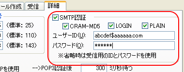 Outlook@SMTPAuthIɂM|[gύX