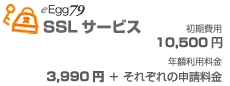 eEgg79 SSLT[rX@p10,500~@Nzp3,990~{ꂼ̐\